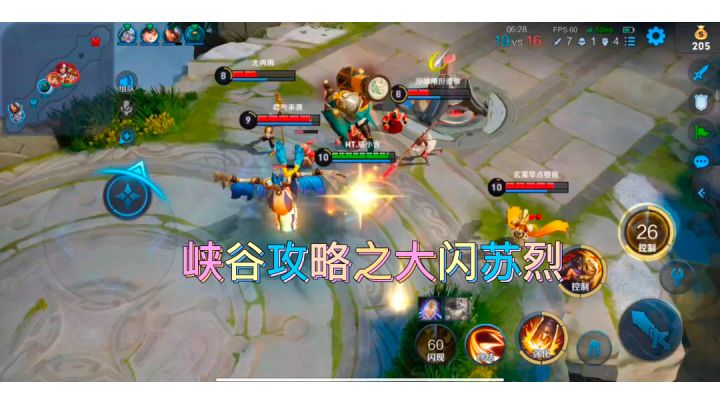 梦境大乱斗之大闪苏烈。#攻略大师#截图