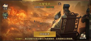 七星难三54分钟速通（氪佬版）