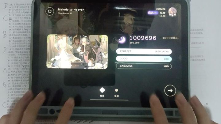 「Milthm」超难魔王曲Melody to Heaven CB 12 All Perfect!!截图