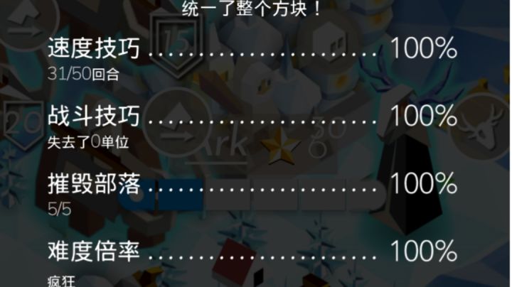 北极星通关视频截图