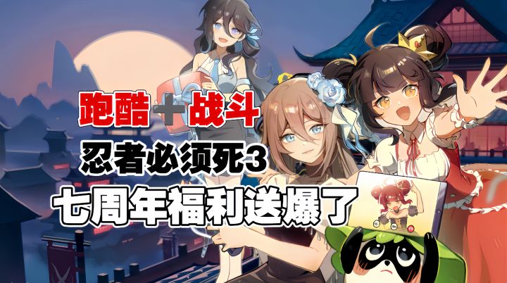 动作跑酷类必玩佳作安利:战斗跑酷➕反转剧情❗还有超大福利等你哦截图