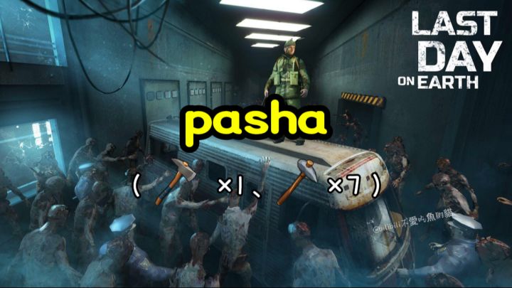 抄家pasha《地球末日生存》v.1.36.0截图