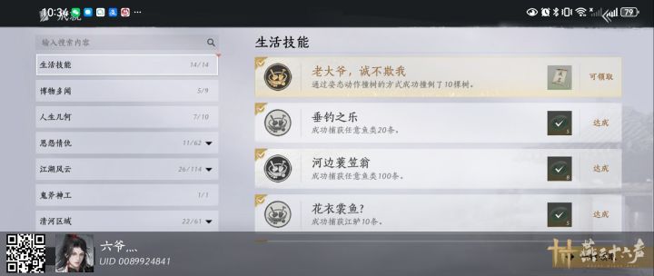 为了这个成就，腰都撞不断了，硬是搞了我一个小时。截图