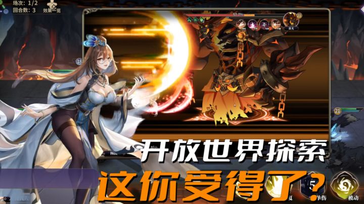 开放世界也能撞上RPG卡牌?这画风你受得了吗#春秋封神#截图