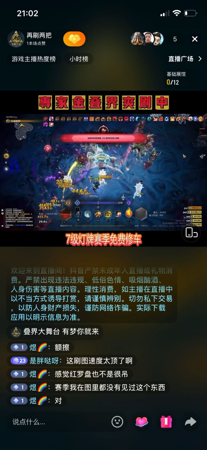 其他攻击系攻速都逆天了!!凭什么就让石头人当蛆??截图