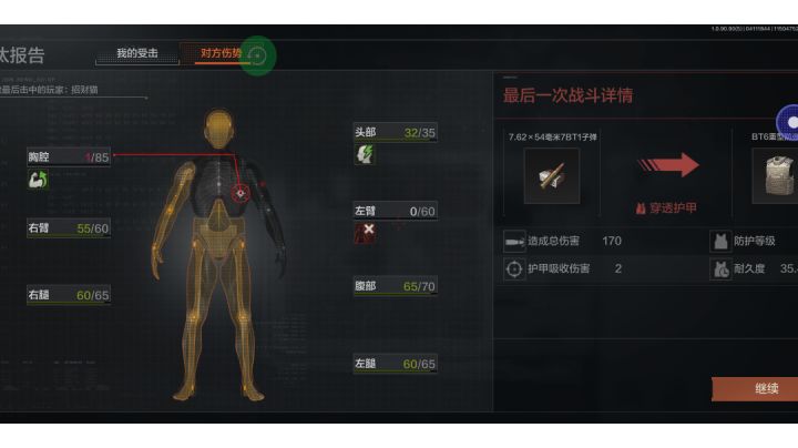 整一波冲锋狙截图