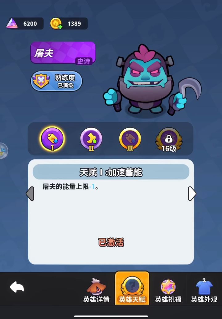 【新英雄卡组】狂暴兽人碰撞流截图