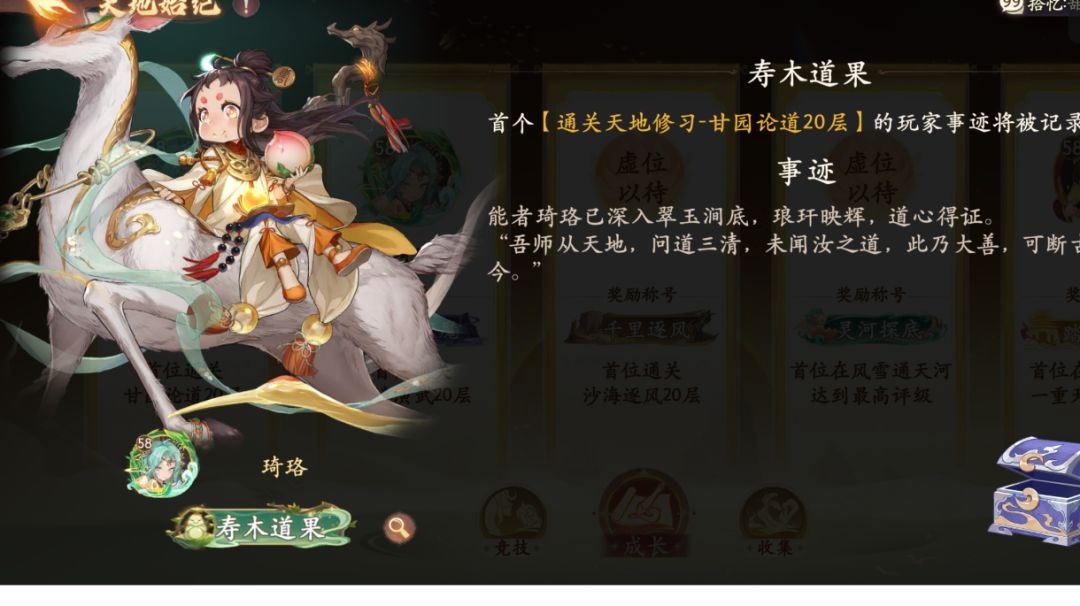 应该是全网最低了吧？28万战阵容速通20层镇元子截图