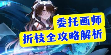 鸣潮1.2版本上半up五星角色折枝攻略解析