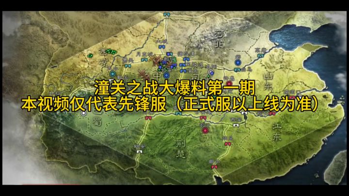 潼关之战大爆料截图