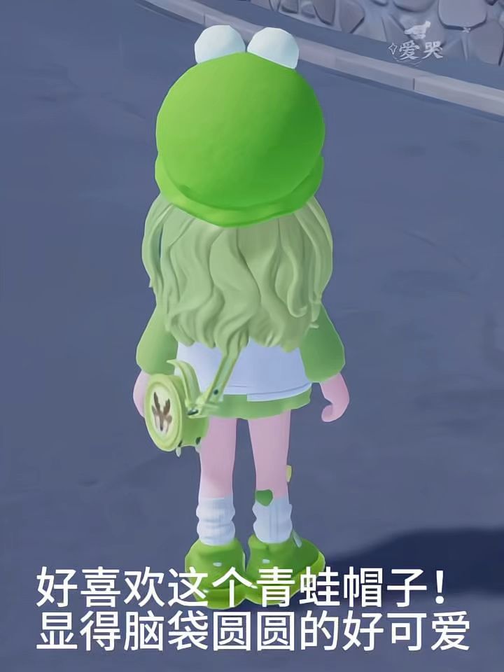 好喜欢这个青蛙帽子,也太可爱了叭!!截图