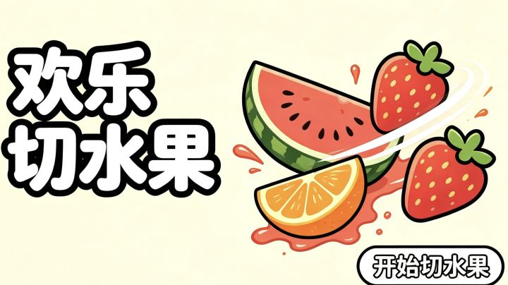 一局几分钟,轻松打发碎片时间截图