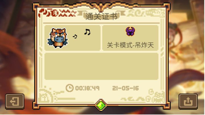 一血狼人手刀dzt截图