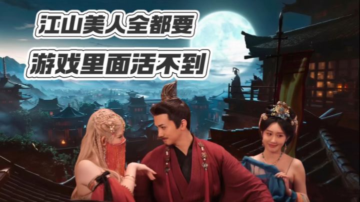 帝位权谋固然迷人❗️但进军北伐更让你热血沸腾❗️截图