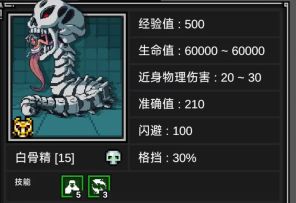 【头孢】新手猎人注意事项及白骨精开荒