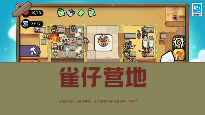 塔防竟然还可以加入自我设计,凉屋真是带来了惊喜截图