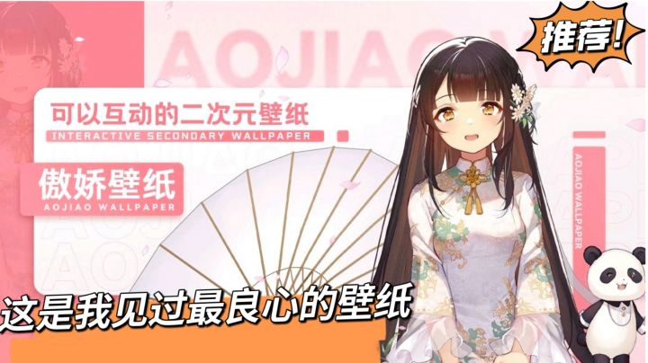 傲娇壁纸:这是一款我见过最良心壁纸#好游研究所#截图