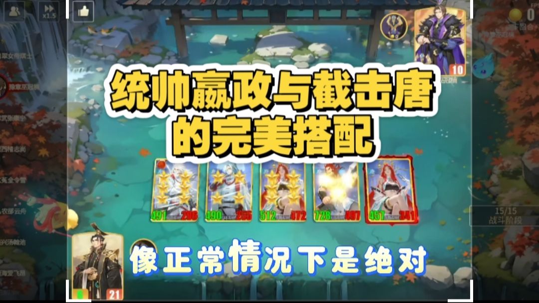 论统帅嬴政与唐的适配性——唐王再世截图