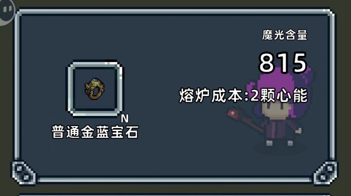 两个熔炉能做到的程度(815)截图