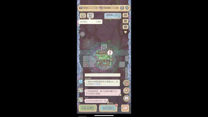 里世界bug截图