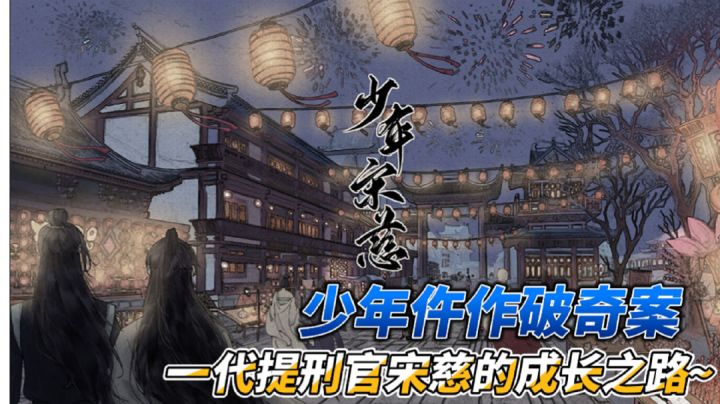 写验尸实况报告？重回古代做仵作，我感觉我又行了！ #暑假人集结#截图