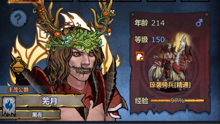 两分钟让你爱上掠骑截图