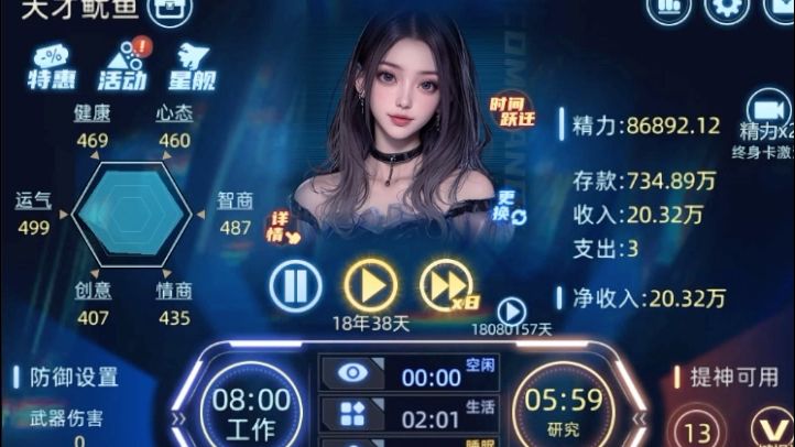 你要选择什么样的人生呢截图
