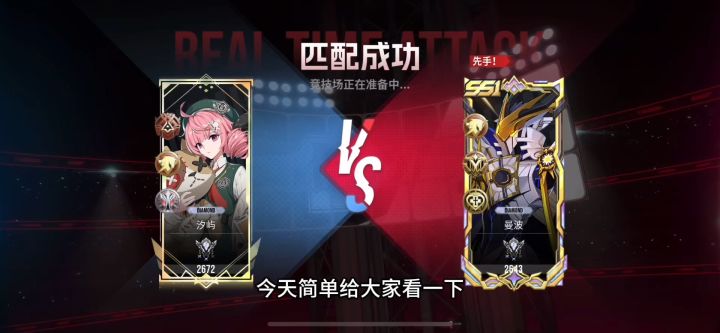 rta实战简单分析截图
