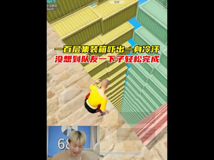 小新玩启元的集装箱后吓出一身冷汗,没想到队友一下子轻松完成截图
