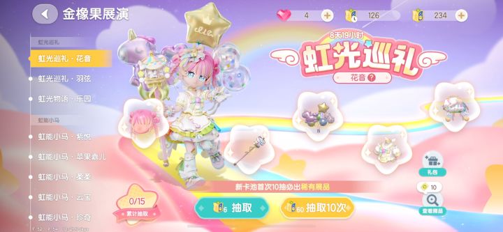 虹能小马·云宝截图
