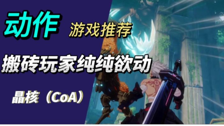 神秘新游体验,这次搬砖玩家纯纯欲动#无限视频创作月#截图