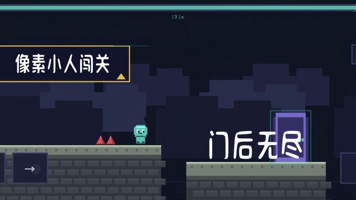 每推开一扇门,都是一场全新的旅程截图