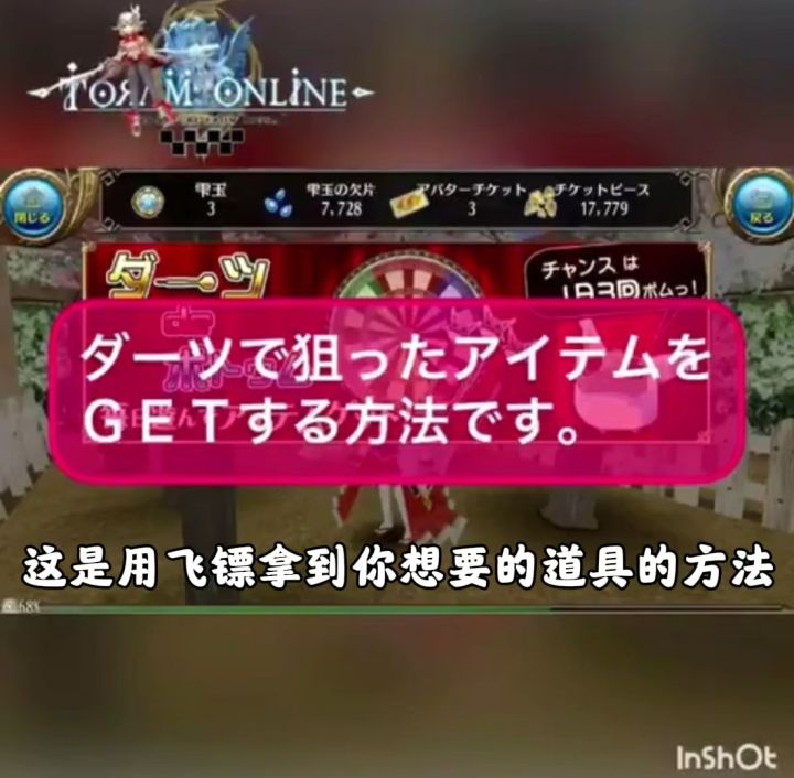 【搬运+自翻】如何稳定扎中每日转盘上的道具截图