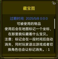 @狗蛋：怎么正确使用藏宝图挖宝？