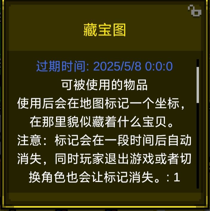 @狗蛋:怎么正确使用藏宝图挖宝?截图