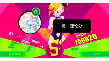 【Muse Dash】（榜一）雪降り、メリクリ （MD edit）萌新Lv5 手动fever AP