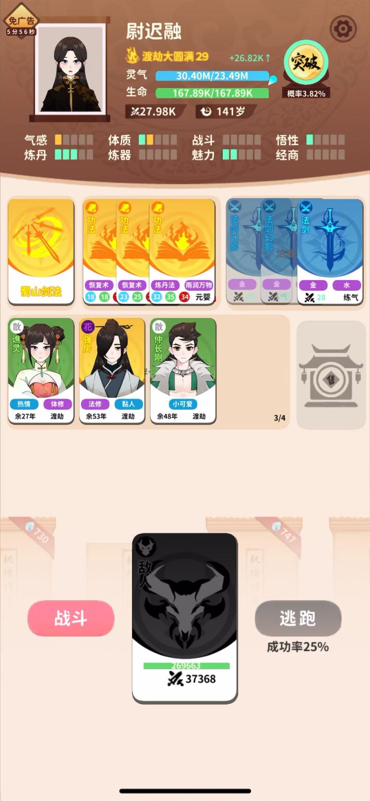 开局一把剑,伤害全靠刮截图
