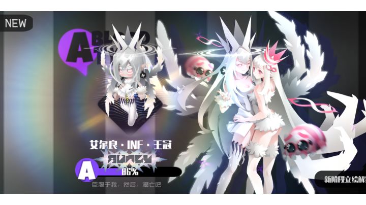 七星艾尔良单过困难3-8b,暴打魔眼截图