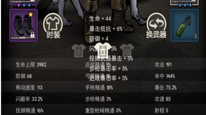 手枪2-8练度开母巢截图