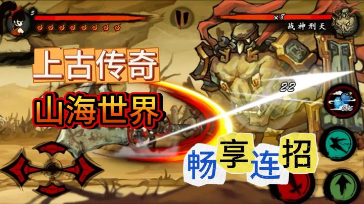 畅享丝滑连招！酷炫国风横版动作手游《九黎》：带你体验山海世界截图