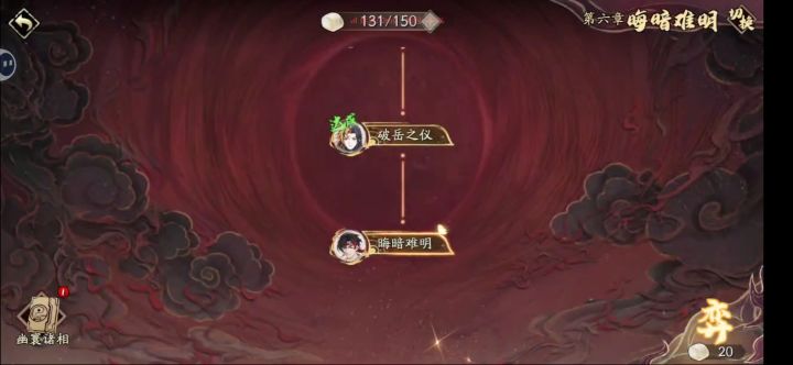 《天地劫幽城再临》奕剑录第六章（3）截图