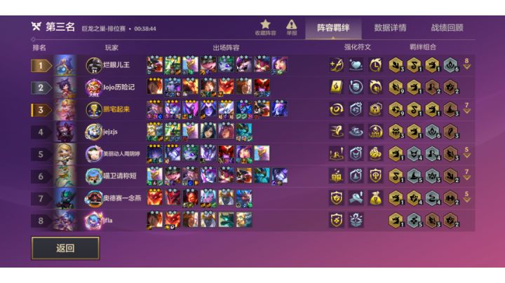 一星龙女爆杀九星界加三星流浪二星巴德截图