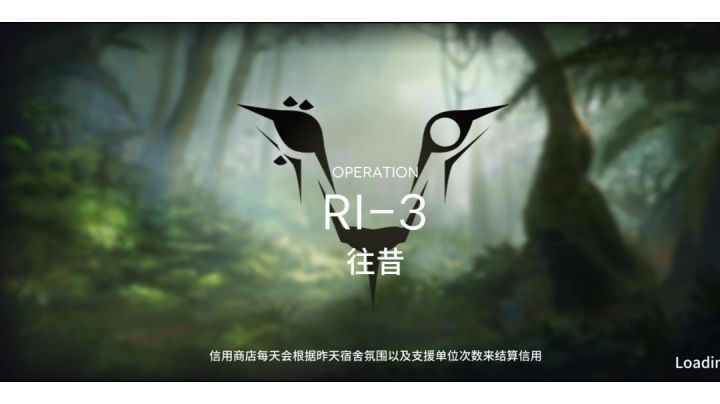 【小白学长】明日方舟新活动密林悍将归来系列之RI-3过关视频截图
