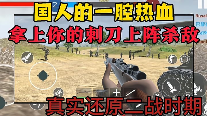 战地1939真实还原二战,不仅能体验拉大栓,更是有坦克火箭筒截图