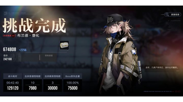 手速磨炼の成果 5秒斩杀布兰德24万。截图
