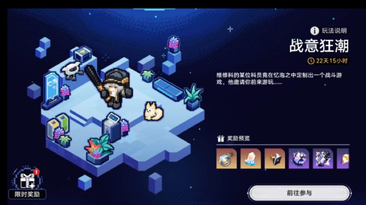《崩坏:星穹铁道》「战意狂潮」第四关弱点突袭4/16已更新截图