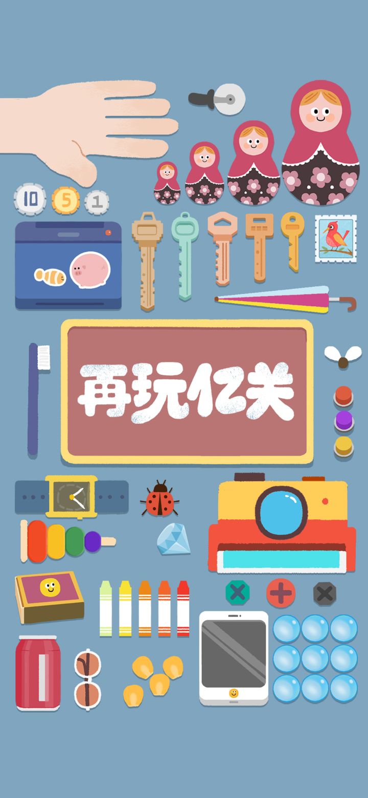 再玩亿关 实况解说1-6关截图