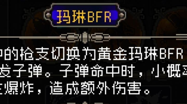 没有什么是一梭子黄金玛丽解决不了的截图