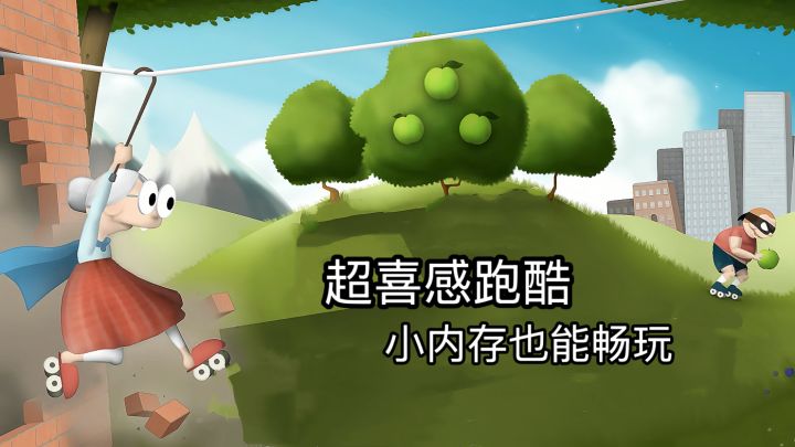 不占内存的魔性跑酷，一玩就停不下来截图