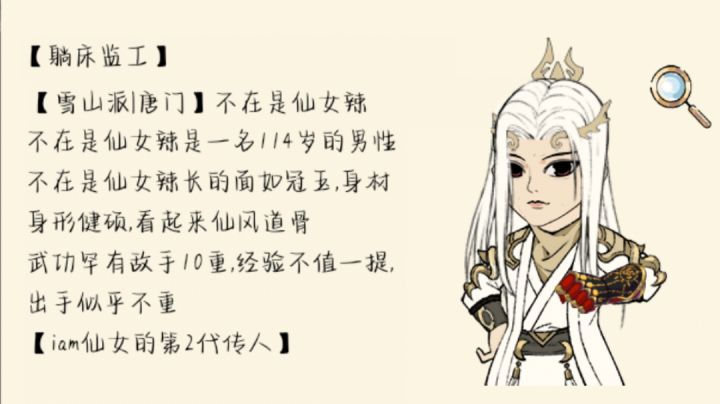 我真的服了截图
